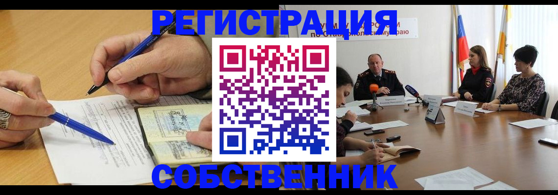 временная регистрация недорого в Хабаровске