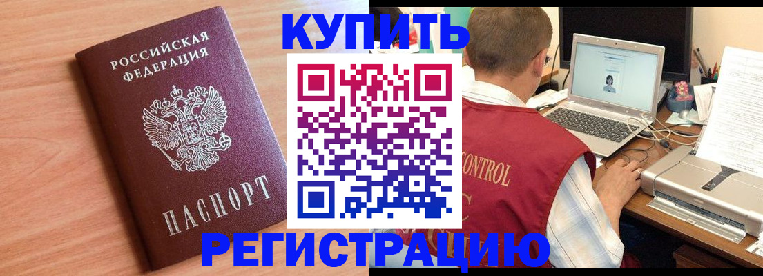 прописка поиск в Хабаровске